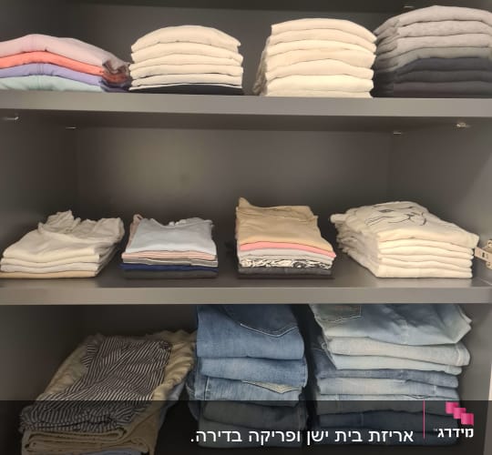בגדים מקופלים ומסודרים בארון בגדים